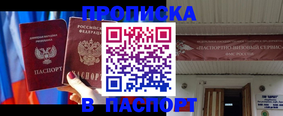 регистрация для школы в Советском